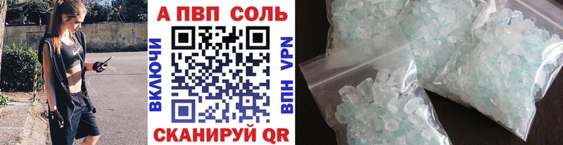 Альфа ПВП Crystall  Купить где  Ак-Довурак 