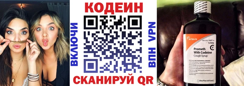 Купить где  Ак-Довурак  Codein напиток Lean (лин) 