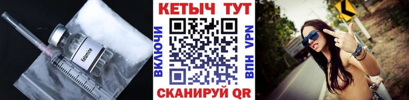 КЕТАМИН ketamine Ак-Довурак