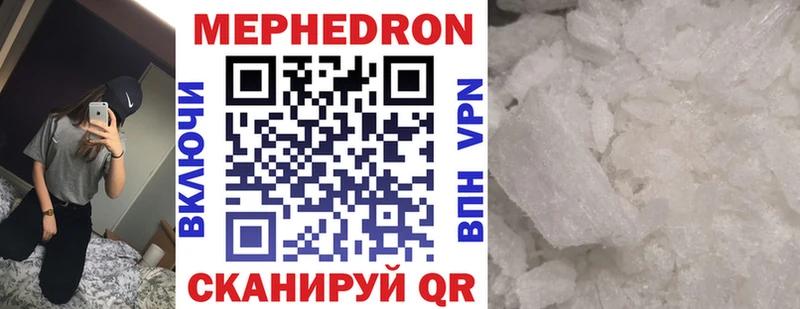 Купить закладки  Ак-Довурак  МЕФ VHQ 